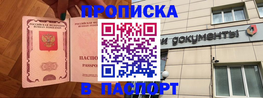 найти адрес прописки в Апатитах