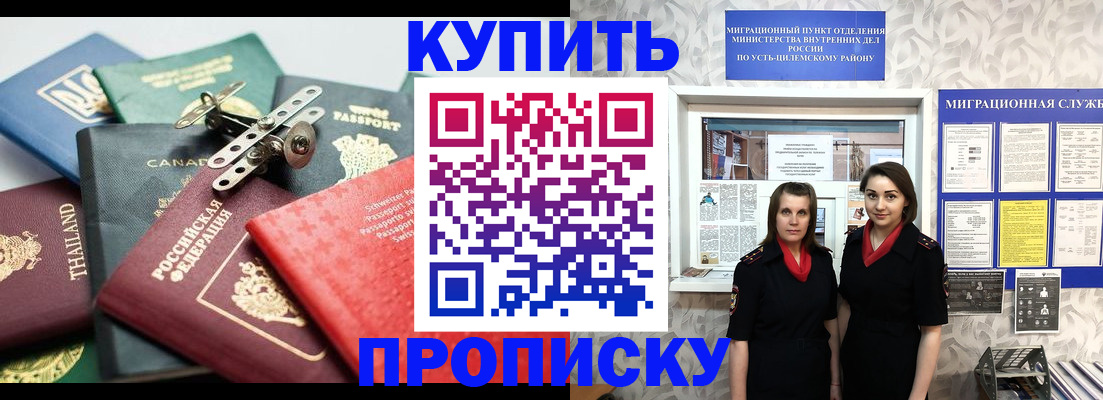 прописка в квартире в Апатитах